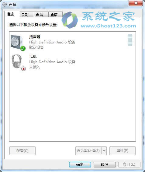 解決安裝Ghost win7系統(tǒng)的筆記本系統(tǒng)聲音太小的問題