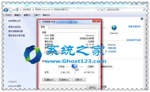 W7系統正確設置DNS地址的應用技巧_W7系統下載