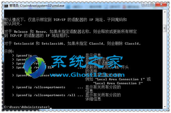 W7系統正確設置DNS地址的應用技巧_W7系統下載
