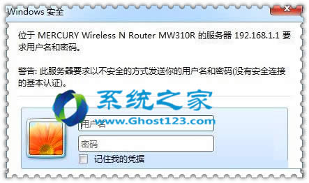 W7系統正確設置DNS地址的應用技巧_W7系統下載