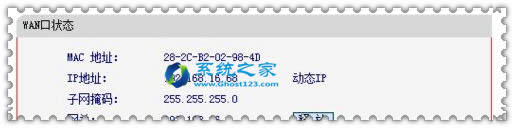 W7系統正確設置DNS地址的應用技巧_W7系統下載