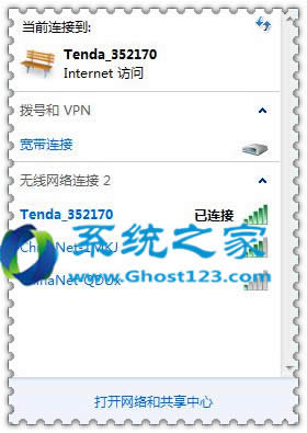 W7系統正確設置DNS地址的應用技巧_W7系統下載