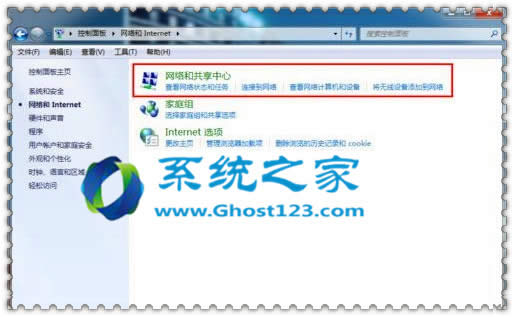 W7系統正確設置DNS地址的應用技巧_W7系統下載
