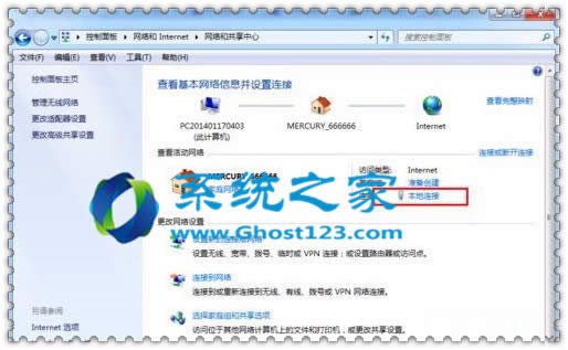 W7系統正確設置DNS地址的應用技巧_W7系統下載
