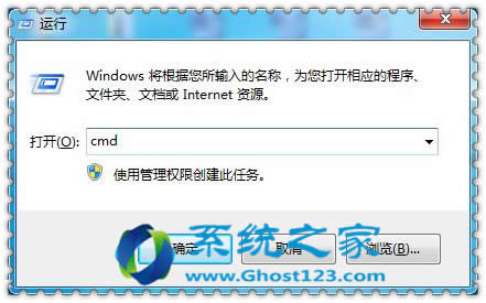 W7系統如何清除arp病毒