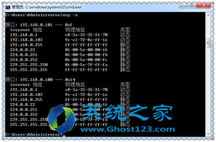 W7系統如何清除arp病毒