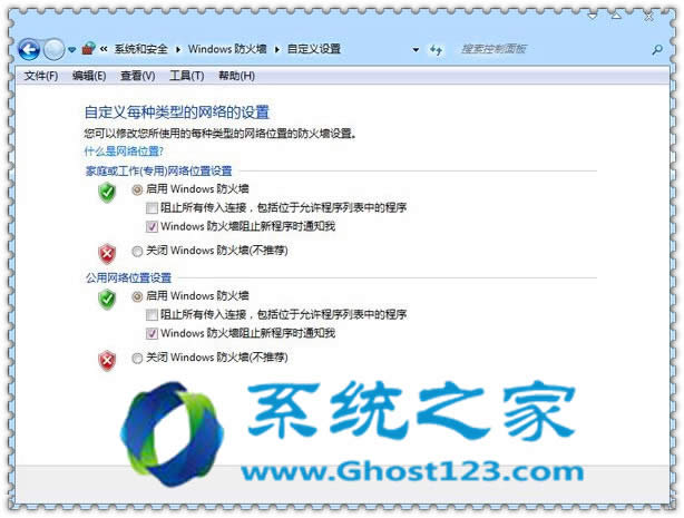 W7系統如何清除arp病毒