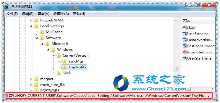 Ghost win7系統下的音量小喇叭經常找不到_win7系統優化