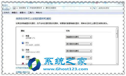 Ghost win7系統下的音量小喇叭經常找不到_win7系統優化