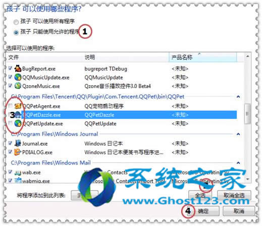 win7 32位旗艦版下的家長控制如何用你知道嗎?_win7系統還原