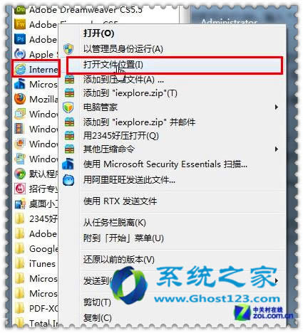 win7 64位純凈版系統程序運行命令制作技巧_win7系統安裝教程
