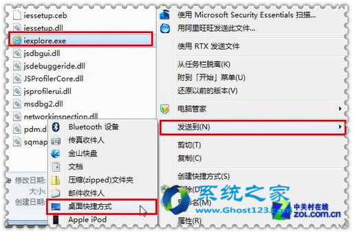 win7 64位純凈版系統程序運行命令制作技巧_win7系統安裝教程