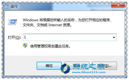 win7 64位純凈版系統程序運行命令制作技巧_win7系統安裝教程