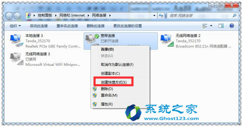 設置windows7 64位旗艦版系統(tǒng)怎么自動連接ADSL _win7系統(tǒng)下載