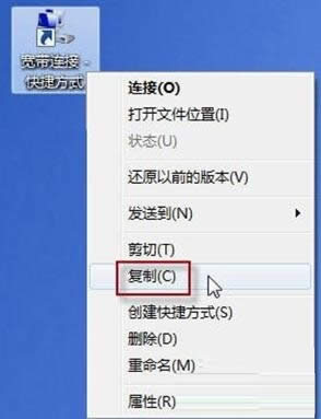 設置windows7 64位旗艦版系統(tǒng)怎么自動連接ADSL _win7系統(tǒng)下載