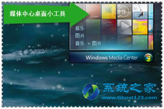 win7 sp1系統32位多媒體軟件的應用要注意哪些_win7技巧