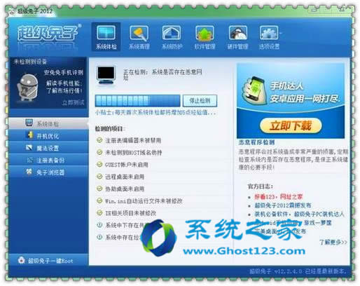 ������ghost win7ϵ�y���CPU��ʹ���ʼ���_win7����