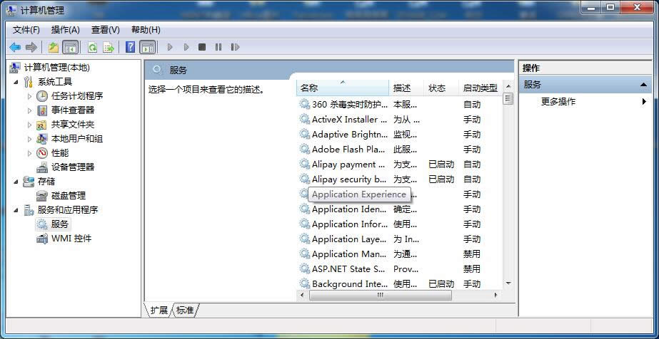 ��Ҷ����õ�win7 64λ�������_(k��i)�C(j��)���ٵķ���