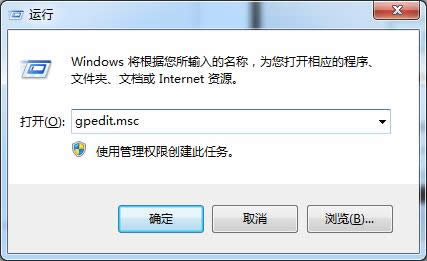 主策略關(guān)閉windows 7更新補(bǔ)丁彈窗提示方法