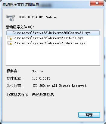 安裝Ghost Win7系統后找不到攝像頭圖標怎么弄才好