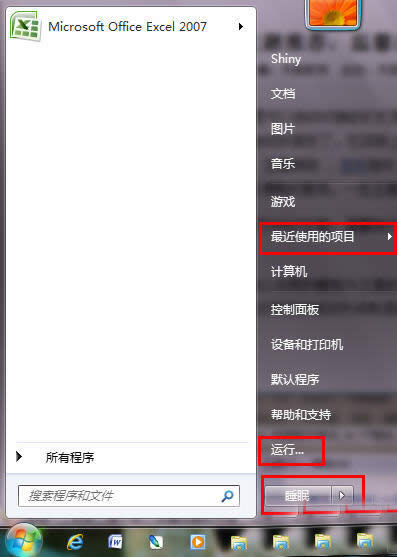 Windows7 64位系統開始菜單個性設置技巧_Windows7優化