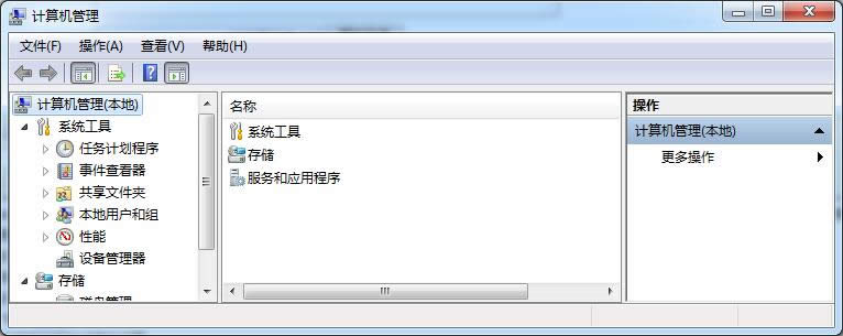 ghost Win7 64位旗艦版常用安全瘦身方法_Win7優化