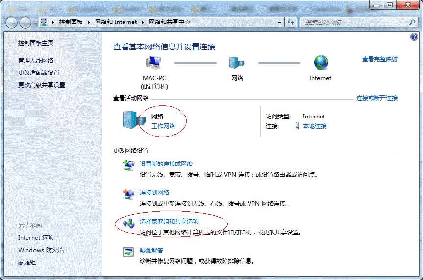 Win7系統64位局域網共享打印機的快速上手操作_Win7下載