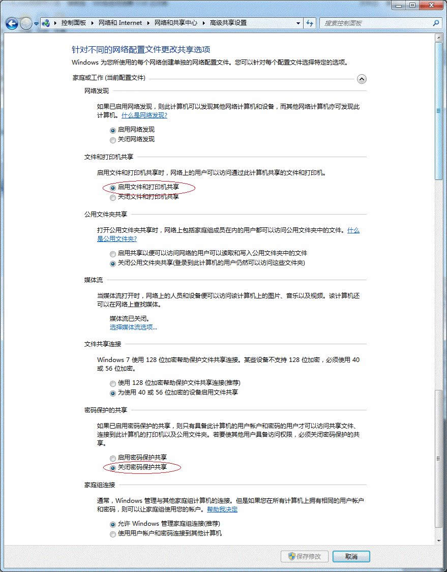 Win7系統64位局域網共享打印機的快速上手操作_Win7下載