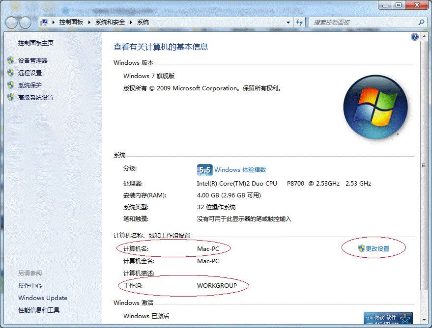 Win7系統64位局域網共享打印機的快速上手操作_Win7下載