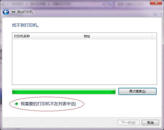 Win7系統64位局域網共享打印機的快速上手操作_Win7下載