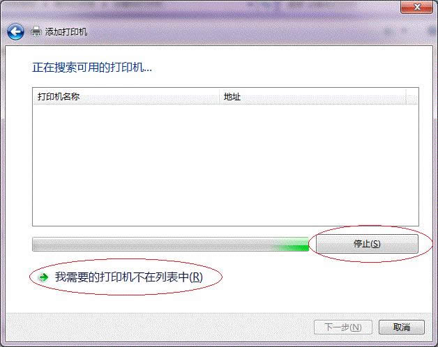 Win7系統64位局域網共享打印機的快速上手操作_Win7下載