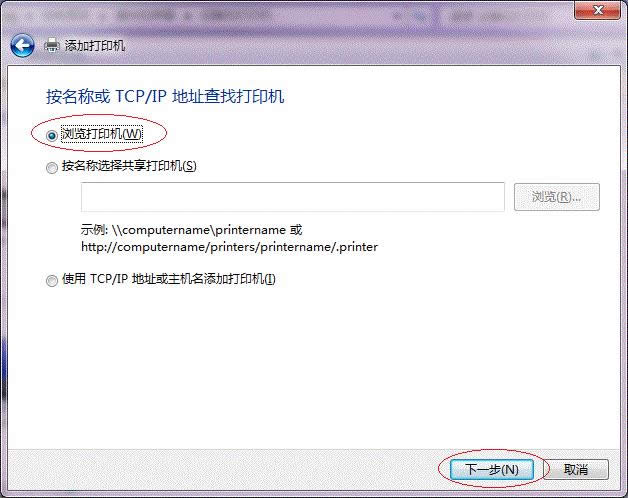 Win7系統64位局域網共享打印機的快速上手操作_Win7下載