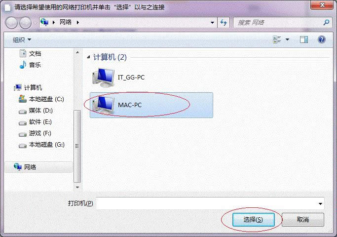 Win7系統64位局域網共享打印機的快速上手操作_Win7下載