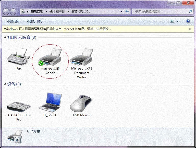 Win7系統64位局域網共享打印機的快速上手操作_Win7下載