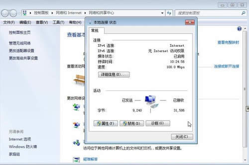 Ghost Win7系統(tǒng)下設(shè)置網(wǎng)絡(luò)注意一些什么_win7系統(tǒng)