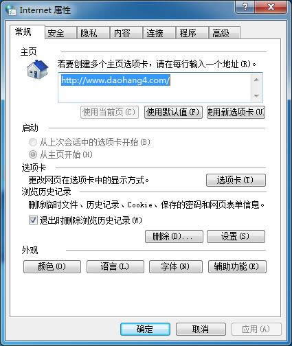 日常Win7系統(tǒng)應(yīng)用維護(hù)技巧_win7優(yōu)化