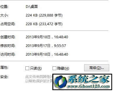 ghost win7 excelϵ�y�YԴ����o����ȫ�@ʾ��ô��Q