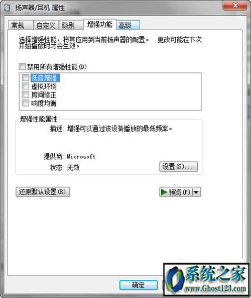 ghost win7ϵ�yaudiodg.exeռ��CPU���ȴ�ߵĽ�Q����