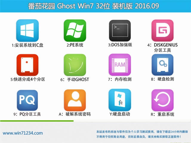 ���ѻ��@ghostϵ�y(ԭ��) win7 32λϵ�y���d