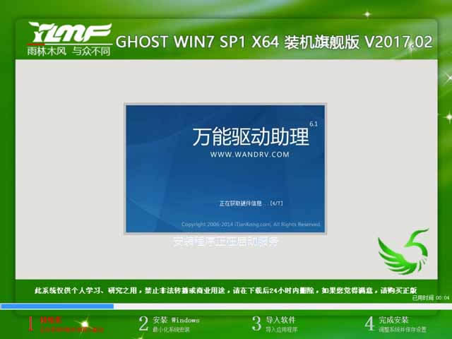 win7 64λ������(360��ȫ�b�C)ghostϵ�y���d��