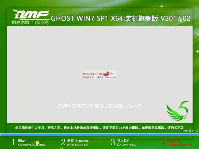 win7 64λ������(360��ȫ�b�C)ghostϵ�y���d��