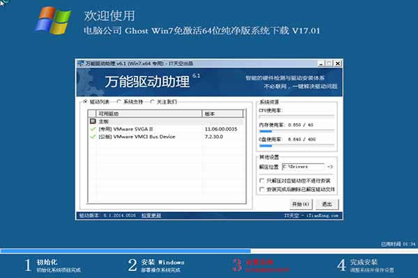Ghost win7官方原裝正版推薦下載_ win7 下載