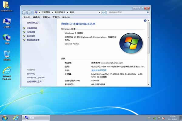 Ghost win7官方原裝正版推薦下載_ win7 下載