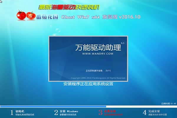 windows 7 32位旗艦筆記本綠茶系統(tǒng)