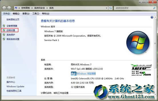 雨林木風(fēng)win7系統(tǒng)允許別人遠(yuǎn)程連接到此計算機設(shè)置