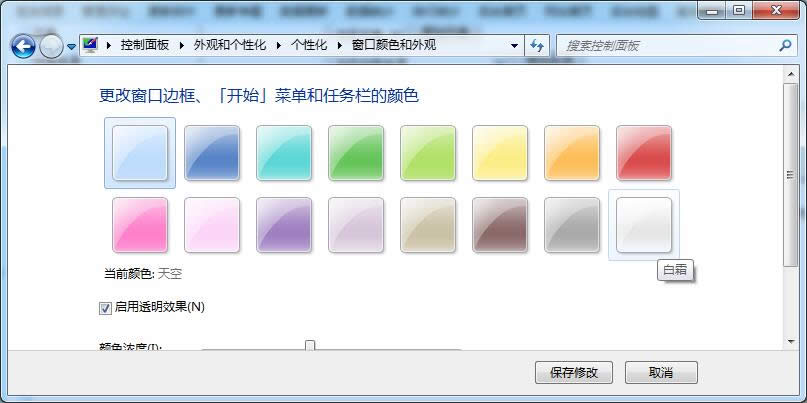 windows7 64λ��Ş��ϵ�y�΄ՙ��ɫ�޸Ľ̳�