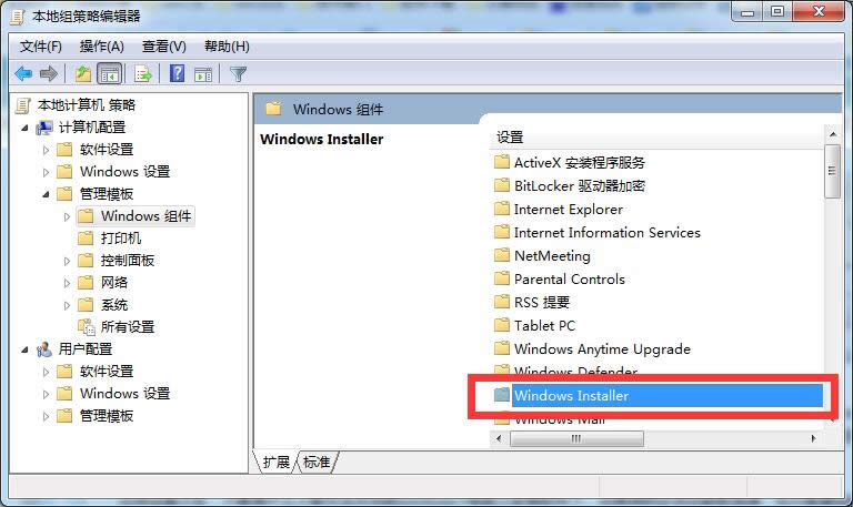 如何禁止windows7旗艦版系統(tǒng)安裝軟件