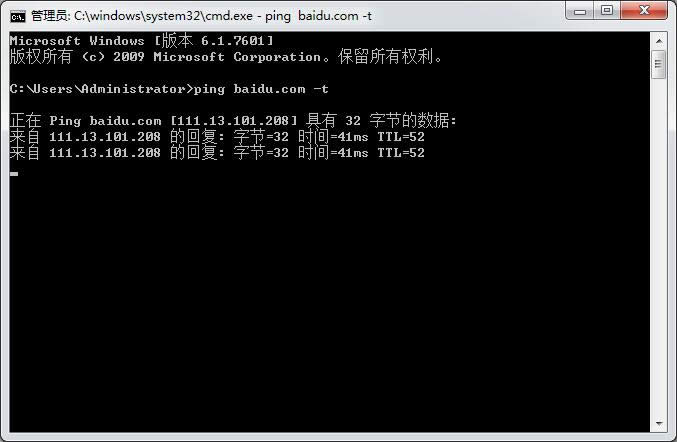 ping命令在windows7系統下的實際應用