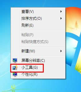win7 64位純凈版安裝后沒(méi)有日歷無(wú)法查看時(shí)間