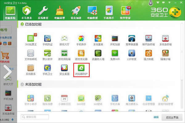 win7ϵ�y��2345�g�[�������O�Þ�Ĭ�J�g�[������